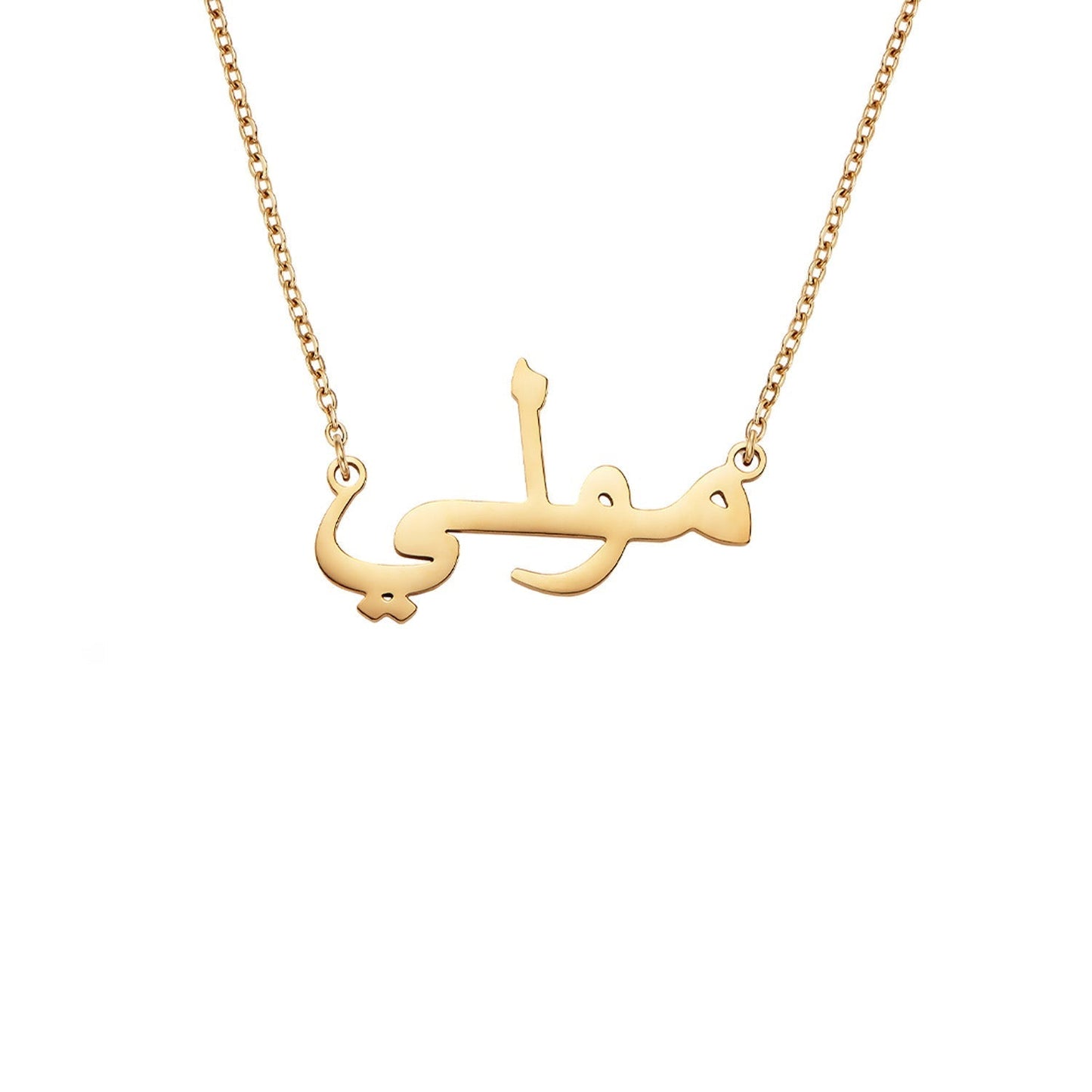 Collier de nom arabe (Or)