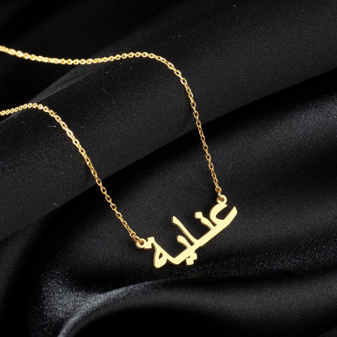 Mon Collier Arabe - Collier arabe personnalisé