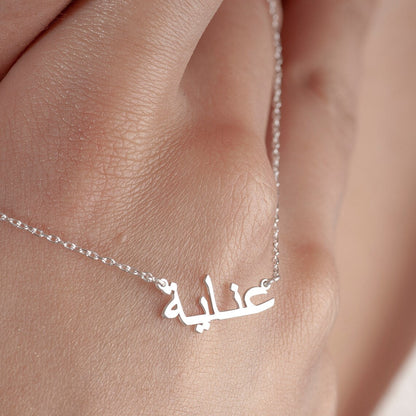 Collier de nom arabe personnalisé - Collier de nom arabe personnalisé