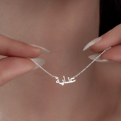 Collier de nom arabe personnalisé - Collier de nom arabe personnalisé