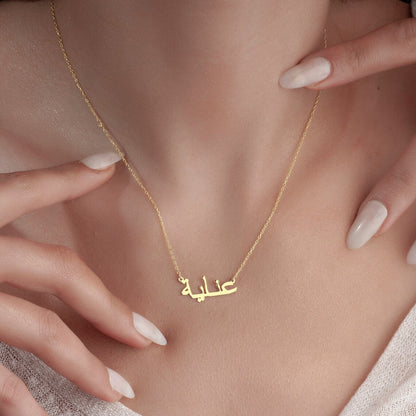 Collier de nom arabe personnalisé - Collier de nom arabe personnalisé