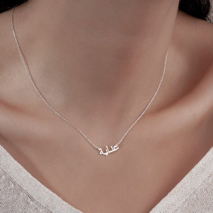 Mon Collier Arabe - Collier arabe personnalisé
